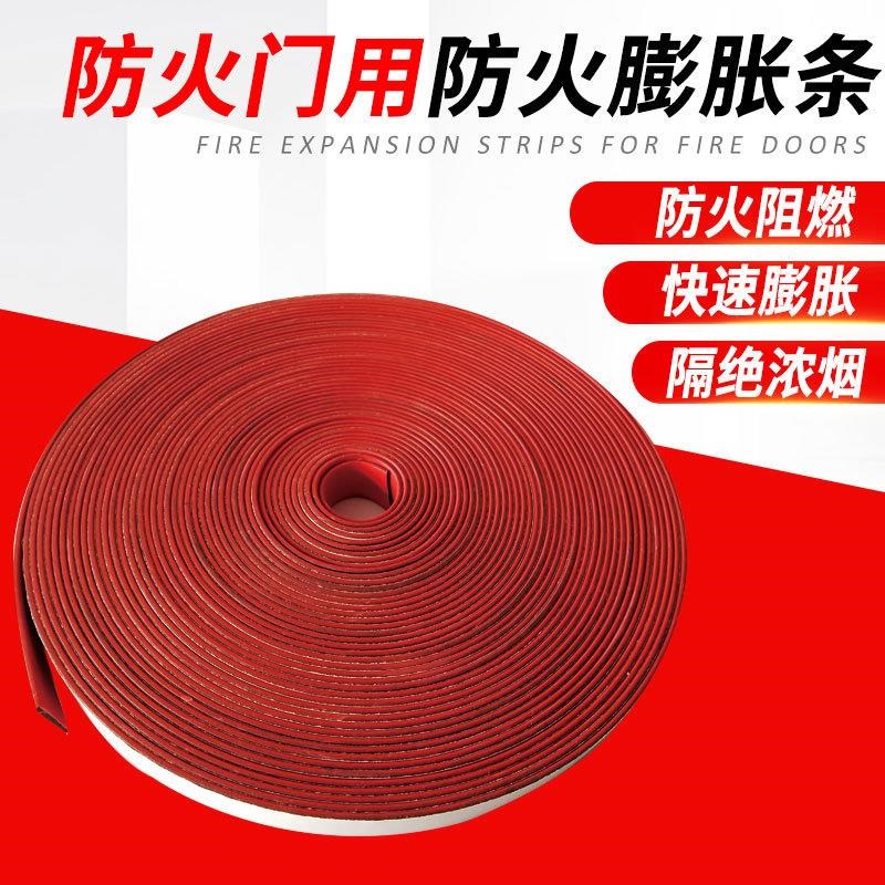 防火门窗密封条安全门边条遇火膨胀隔烟阻燃密封耐火防撞自粘