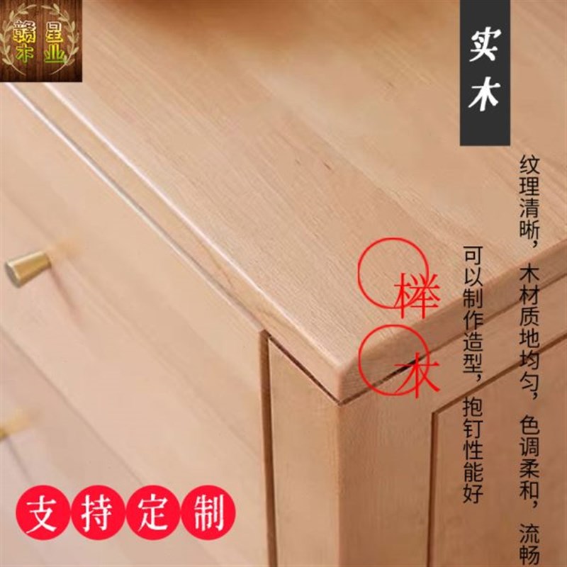 原木支木材榉木定制飘窗楼梯板材台面雕刻等实木踏家具步各种各式