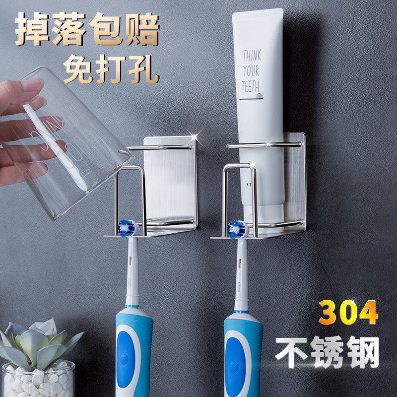 304不锈钢牙刷置物架免打孔浴室壁挂式电动放口杯刷牙杯架的架子