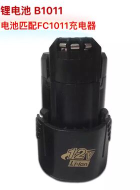 炯杰独锐RORST义顶二领悦野马12V锂电钻充电器手电钻充电电池