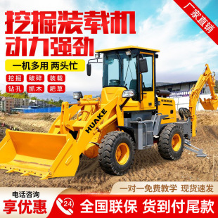 载机小型多功能前铲后挖设备工程用水泥铲挖一体机 两头忙挖掘装