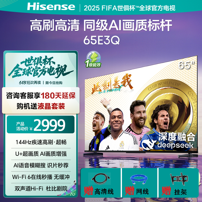 海信65E3Q65E3Q65寸液晶电视