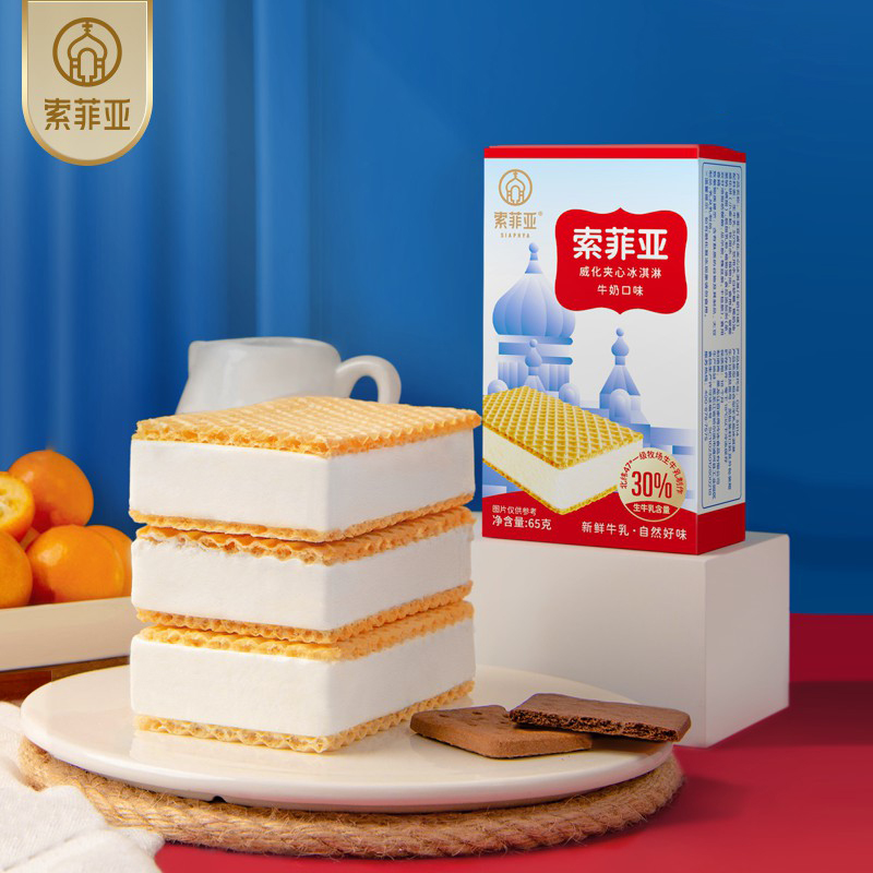 3盒索菲亚威化夹心冰淇淋多口味