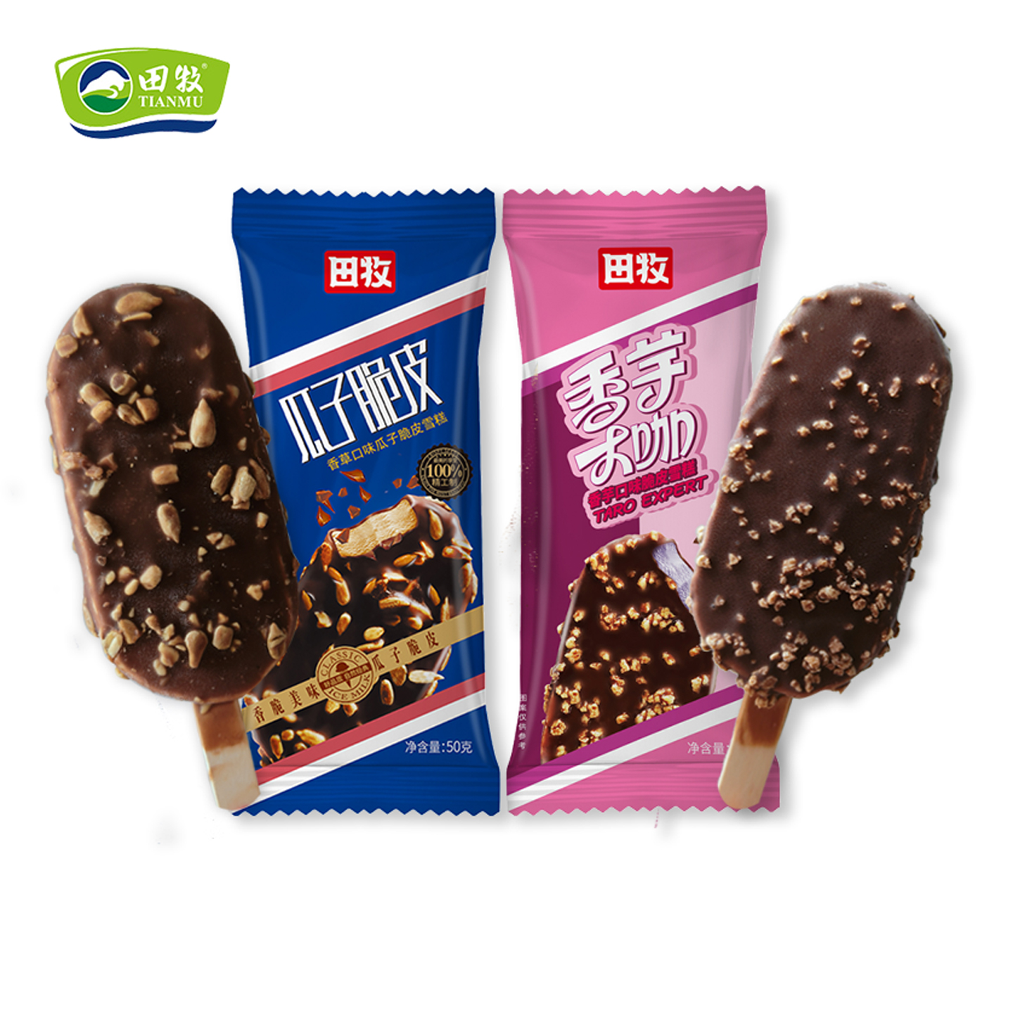 10支田牧瓜子脆皮香芋大咖冰淇淋