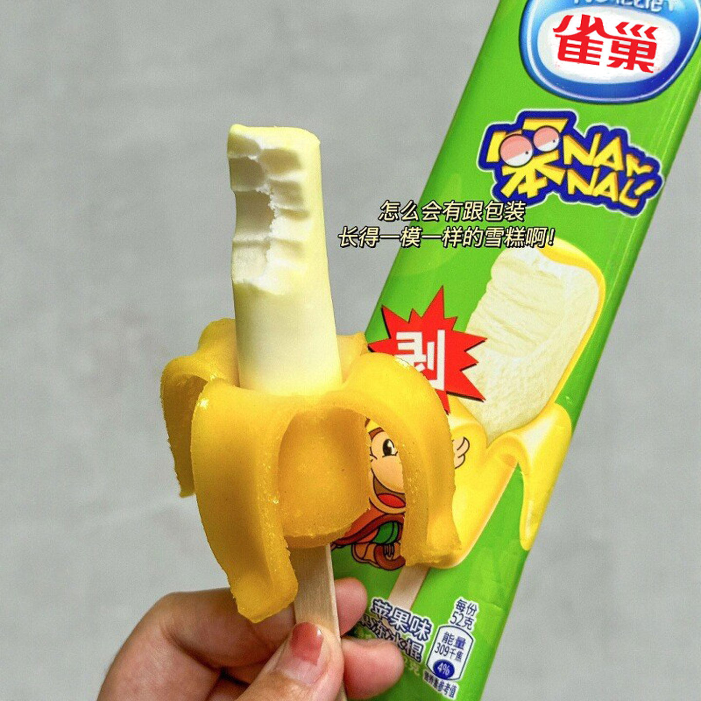 10支 雀巢笨NANA雪糕香蕉苹果味果冻冰棍 童年回忆冰激凌联名