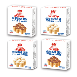 奶油雪糕网红冰淇淋 2盒 俄罗斯海象迷你华夫筒冰激凌40g 8盒装