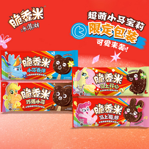 2支德芙联名脆香米小熊脆皮雪糕