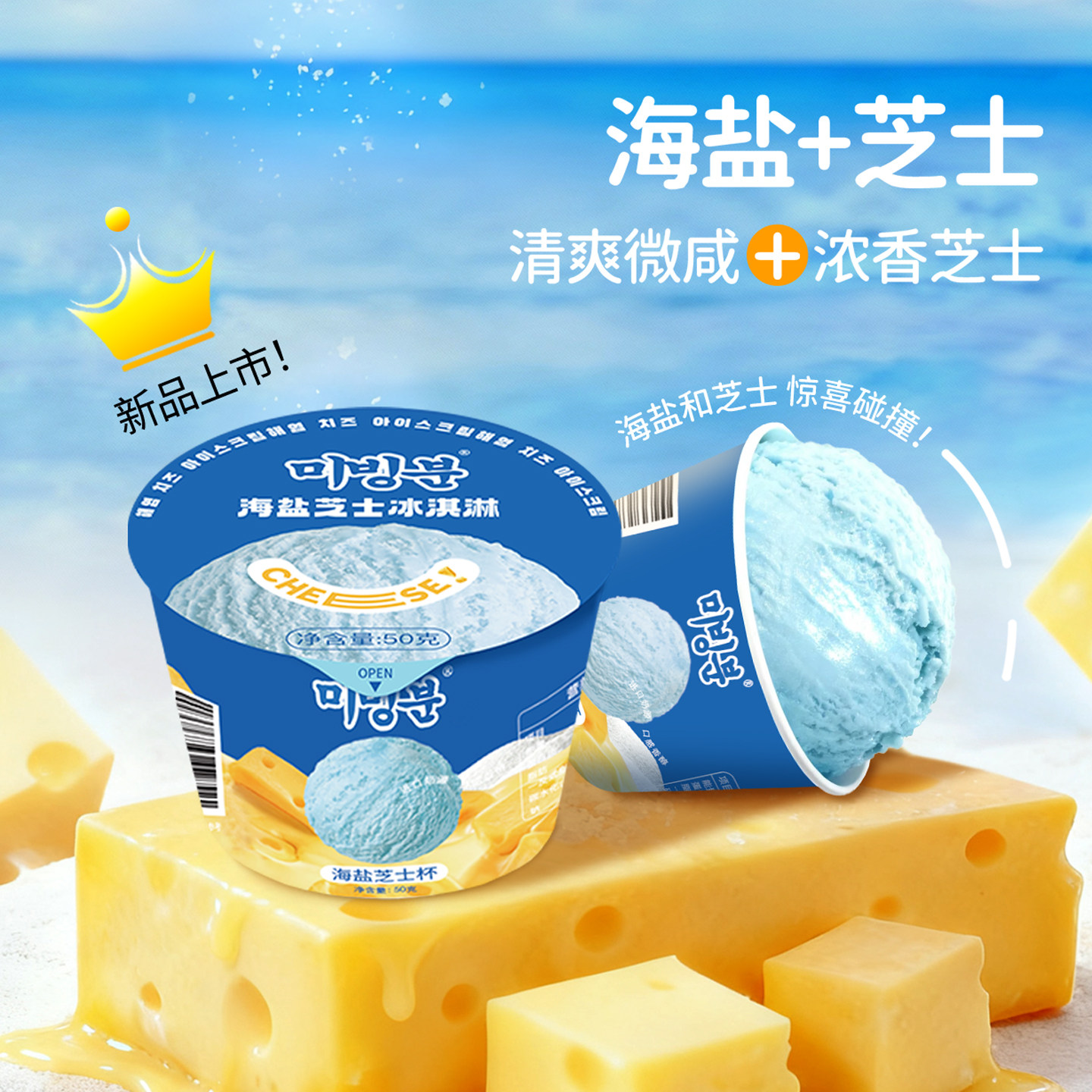 新品10杯 海盐芝士冰淇淋50g美冰芬杯装网红桂花酒酿香草雪糕批发
