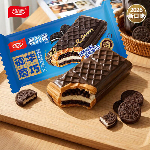 2支德华26新品磨巧奥利奥威化