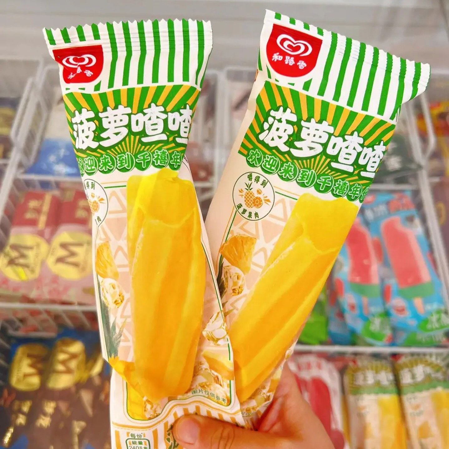10支 和路雪菠萝喳喳棒冰 菠萝渣渣果肉雪糕冰淇淋冰棍批发