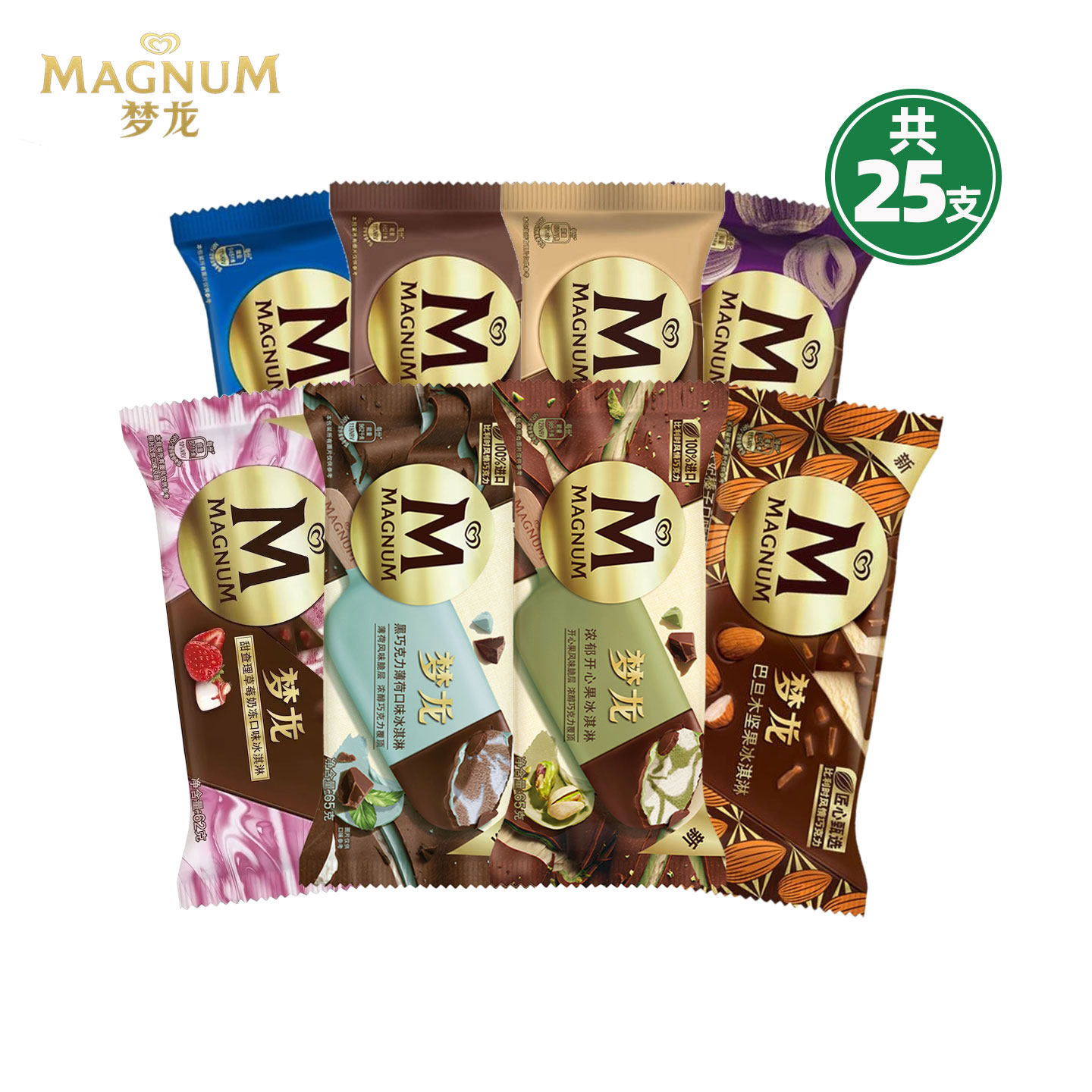 新品25支联名梦龙雪糕批发香草松露巧克力脆皮冰淇淋海象皇宫冰糕