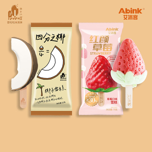 5支网红冰淇淋四分之椰红颜草莓