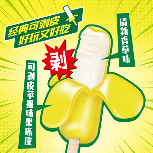 3支雀巢笨nana棒冰好阿婆