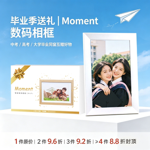 易立智研10.1触屏数码相框16GB