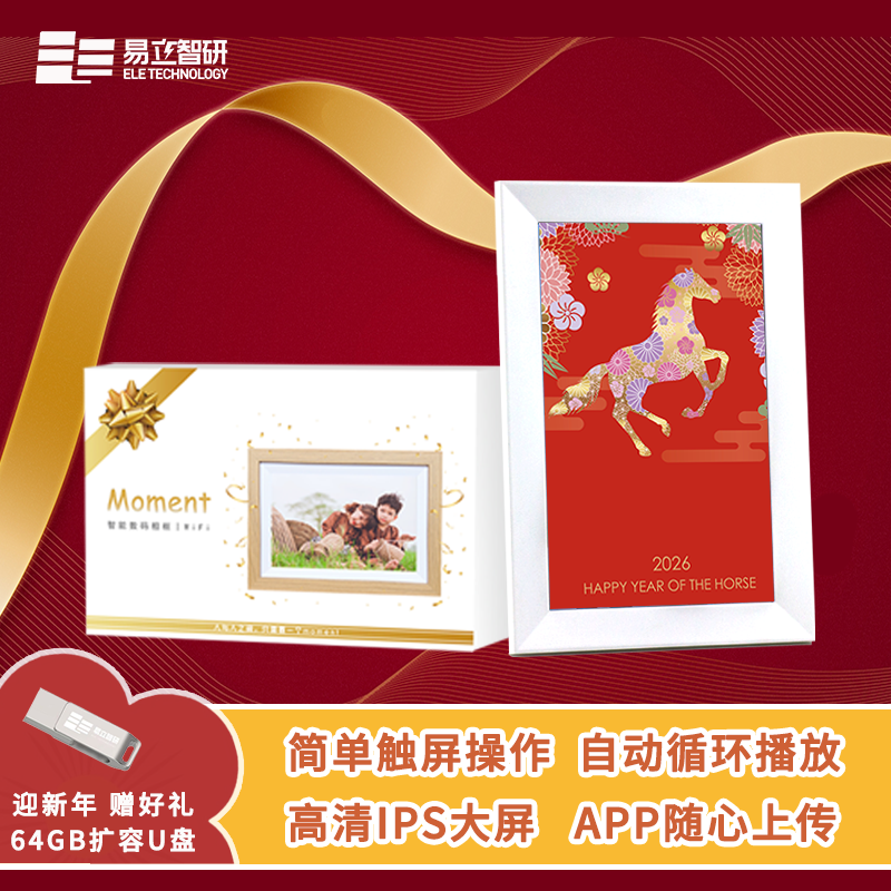 易立智研数码相框电子相册照片视频播放WiFi触屏装饰摆件节日礼物,3C数码配件,数码相框,淘宝优惠券,粉丝福利购,淘宝优惠卷