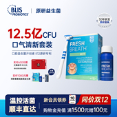 效期至26年10月 BLIS k12口气清新口腔益生菌除口臭含片根调持久