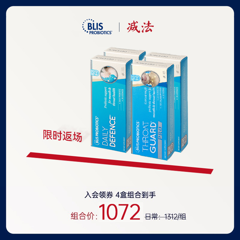 新西兰Blis口腔益生菌k12 PRO抵抗力防病菌口源型含片保护呼吸道