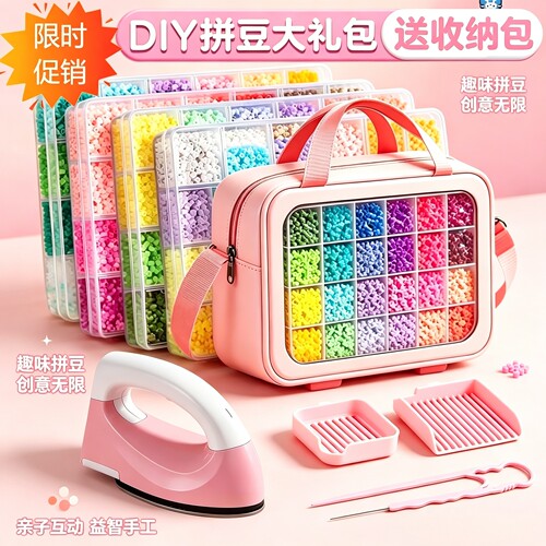 拼豆专用电熨斗24V小功率手工DIY拼豆工具套装宿舍小型熨烫豆机