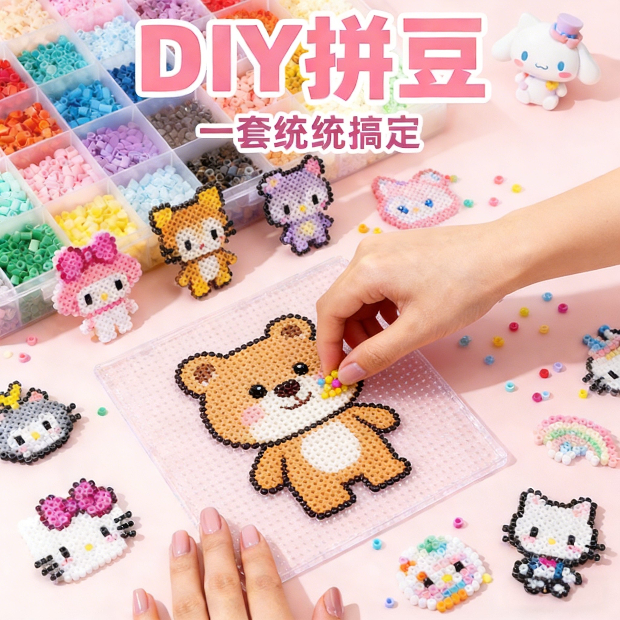 拼豆女孩手工玩具儿童DIY手工制作材料包全套coco立体融合工具包,玩具/童车/益智/积木/模型,拼豆/拼豆工具,淘宝优惠券,粉丝福利购,淘宝优惠卷