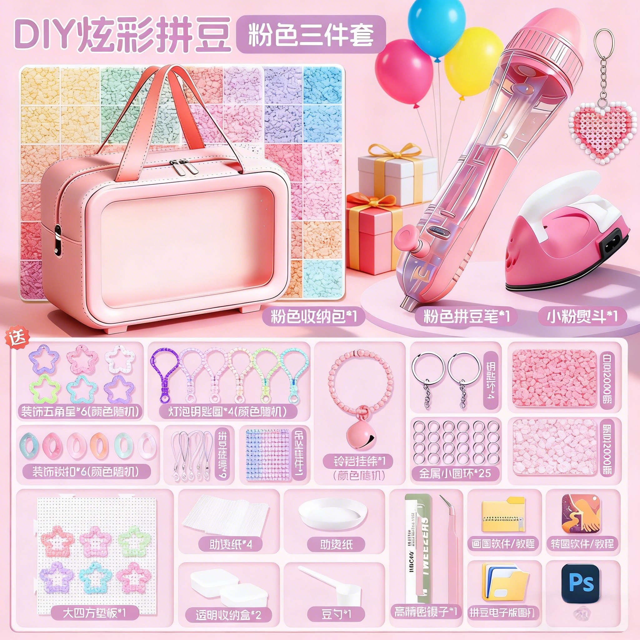 拼豆豆手工diy材料包儿童全套立体融合coco套装工具熨斗补充包女,玩具/童车/益智/积木/模型,手工创意粘贴类,淘宝优惠券,粉丝福利购,淘宝优惠卷