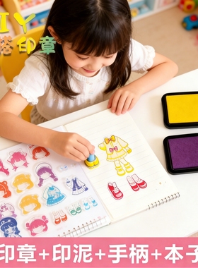 儿童公主换装贴纸女孩益智玩具diy印章透明可视男宝宝专注力3-6岁