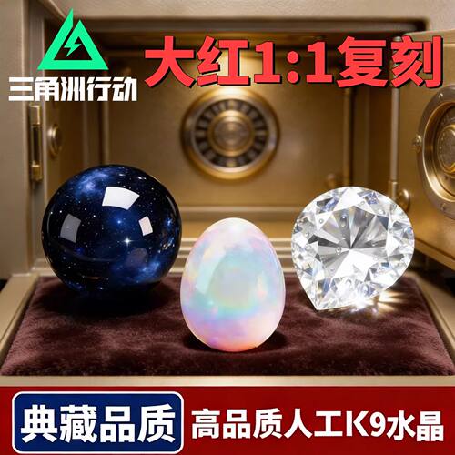 三角洲行动周边海洋之泪大红手办非洲之星官方摆件模型非洲之心男