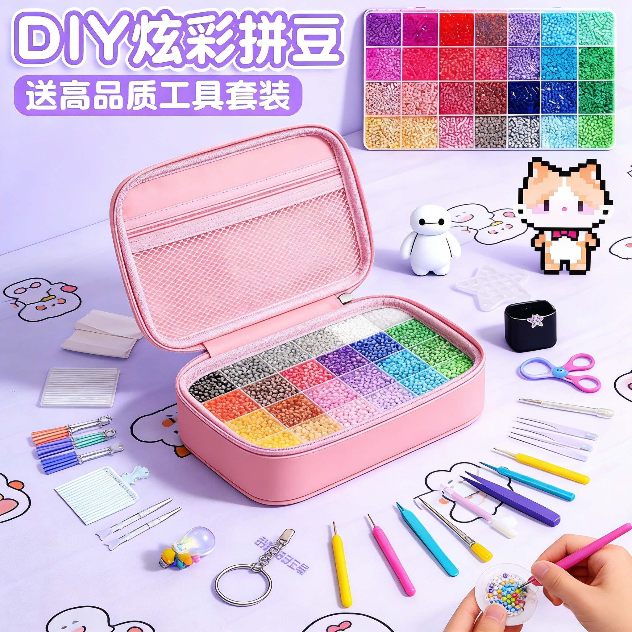 拼豆豆手工DIY材料包儿童益智玩具礼物全套婆娑拼豆补充包工具包,玩具/童车/益智/积木/模型,拼豆/拼豆工具,淘宝优惠券,粉丝福利购,淘宝优惠卷