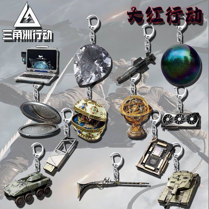 三角洲行动周边亚克力挂饰吊坠书包挂件大红钥匙扣送朋友同学礼物