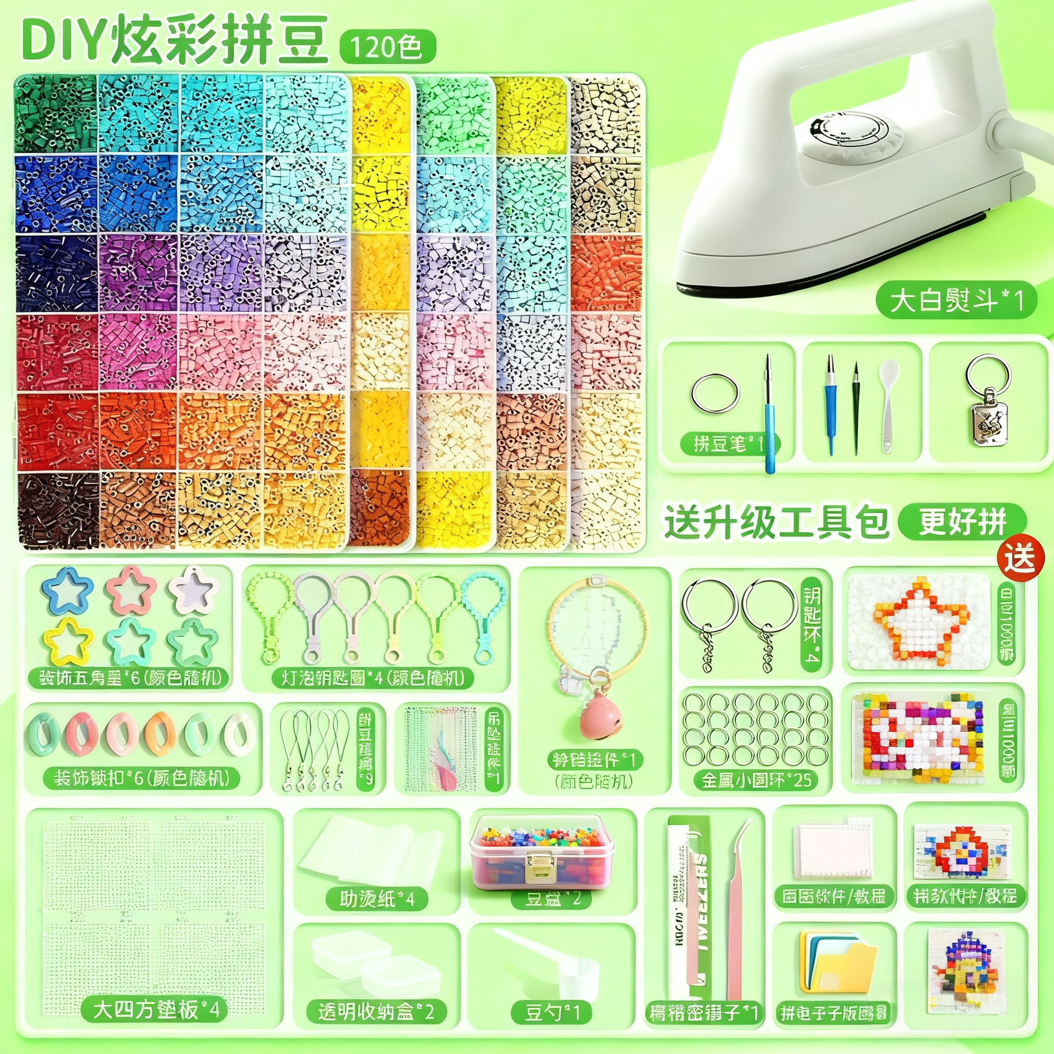 拼豆手工diy材料包全套婆娑拼豆立体融合套装工具补充包专用熨斗