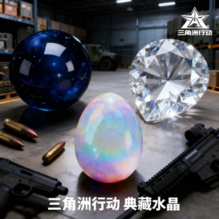 炫彩鸟蛋三角洲行动周边模型非洲之心摆件典藏级手办海洋之泪玩具