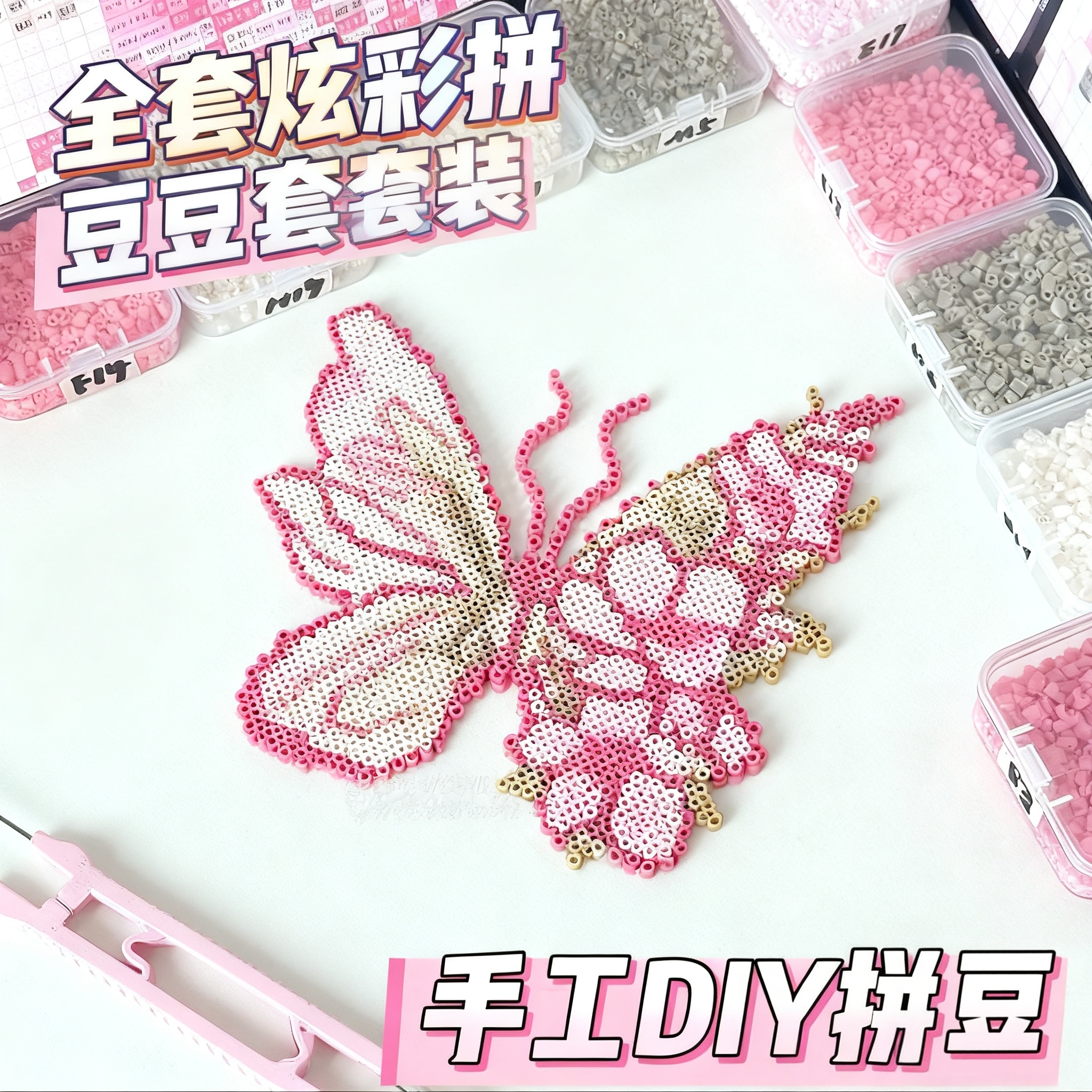 拼豆豆手工diy材料包coco3d立体拼装玩具全套套装工具融合补充包