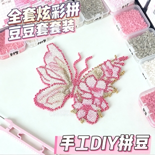 拼豆豆手工diy材料包coco3d立体拼装 工具融合补充包 玩具全套套装