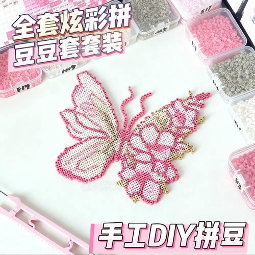 拼豆豆手工diy材料包coco3d立体拼装玩具全套套装工具融合补充包