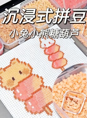 爆款拼豆豆手工diy材料包全套立体融合豆拼斗工具套装补充包熨斗