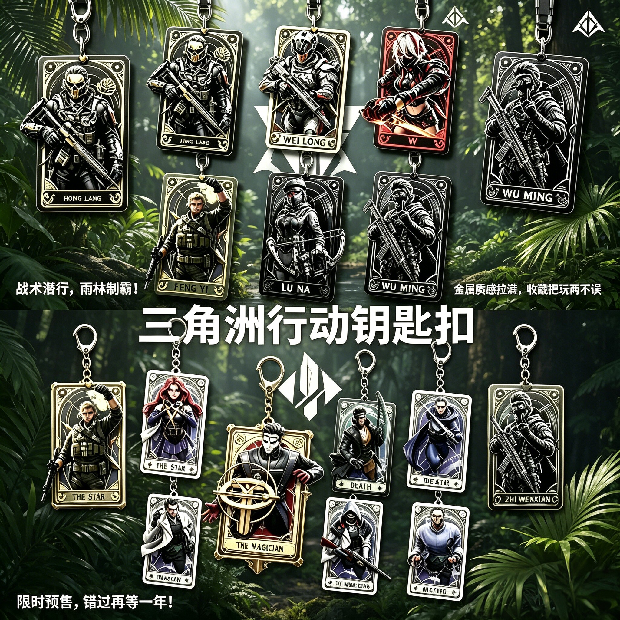 三角洲塔罗牌周边典狱长疾风露娜游戏书包挂件平面亚克力钥匙扣图片