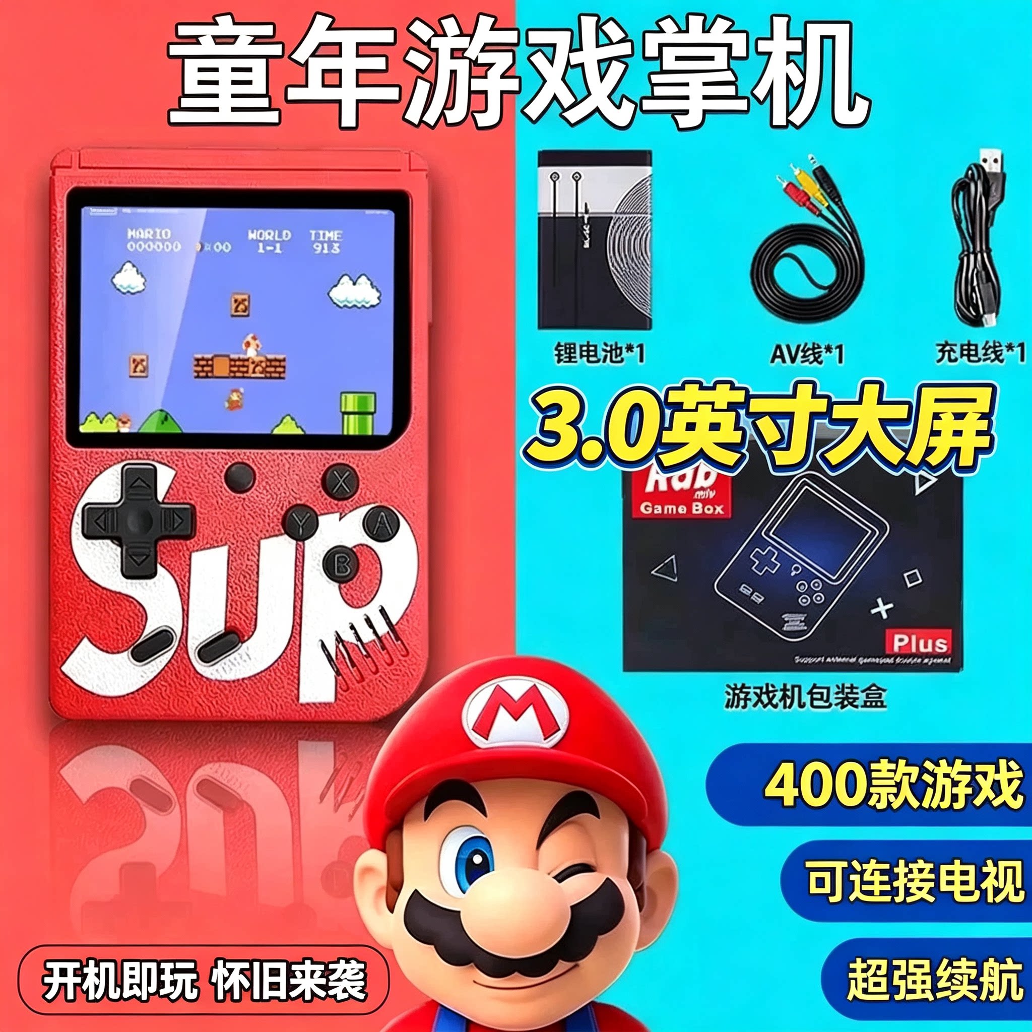 2026新款掌上游戏机超级马里奥魂斗罗迷你玛丽儿童玩具男孩礼物