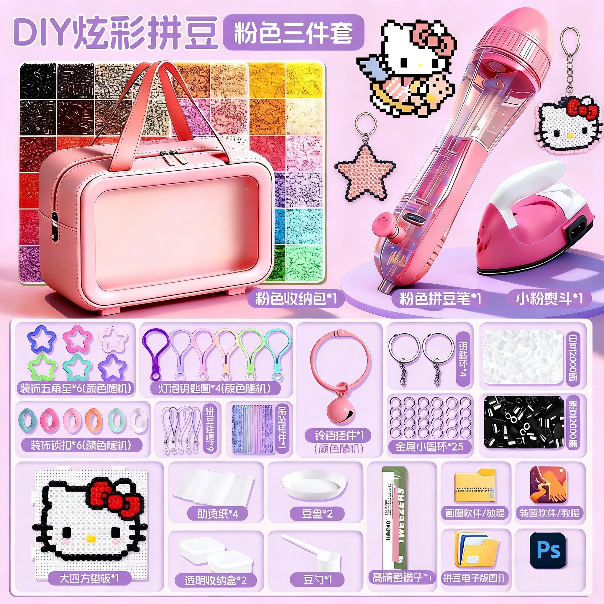 2026爆款拼豆手工diy材料包补充包全套立体融合豆工具套装带熨斗,玩具/童车/益智/积木/模型,拼豆/拼豆工具,淘宝优惠券,粉丝福利购,淘宝优惠卷
