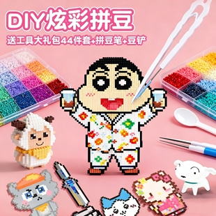 拼豆豆手工diy全套材料包婆娑拼豆蜡笔小新2.6融合豆儿童拼版玩具