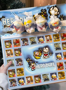 夜光奥特洞洞乐盲盒豪华抽抽乐男孩玩具豪华版儿童奖励戳戳乐公仔