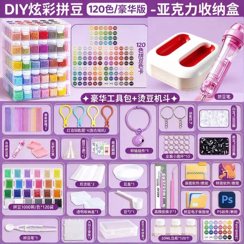 拼豆烫画机工具套装全套工具补充包手工diy材料包大全专用熨斗笔