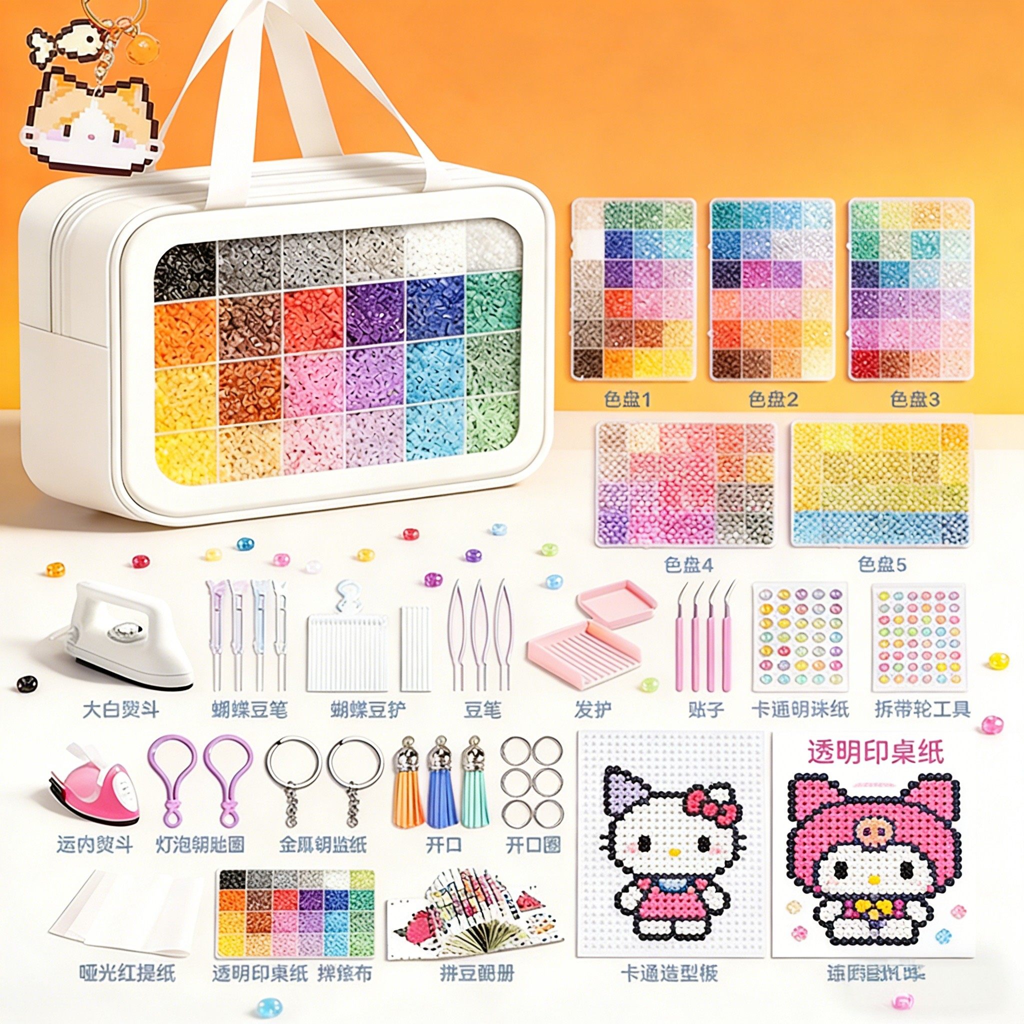 拼豆手工制作材料包拼斗全套装儿童玩具手工diy立体融合豆补充包,玩具/童车/益智/积木/模型,拼豆/拼豆工具,淘宝优惠券,粉丝福利购,淘宝优惠卷