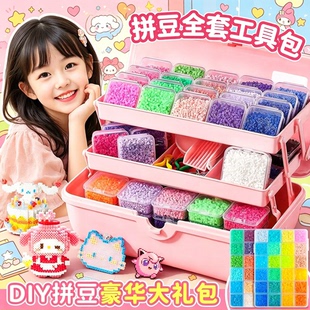 拼豆豆手工diy材料包全套拼豆工具套装拼斗创意手工玩具融合豆女