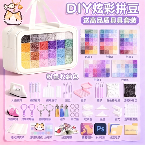 拼豆豆手工diy材料包豪华全套拼豆补充包拼豆工具套装女孩玩具