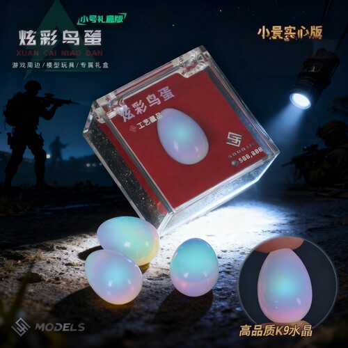 三角洲行动炫彩鸟蛋非洲之心1比1复刻大红游戏周边摆件男生玩具