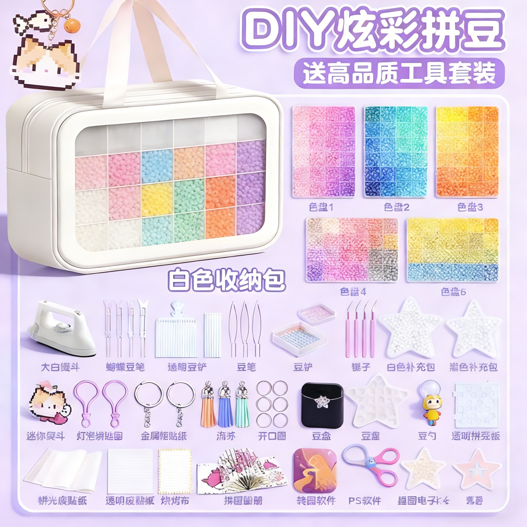 全套拼豆豆手工diy材料包3d立体拼装玩具coco套装工具融合补充包图片