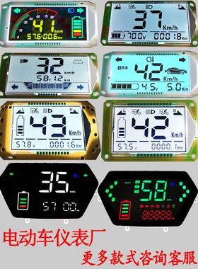 电动电瓶车仪表芯改装配件LED一线通48v6072显示器智能电子液晶屏