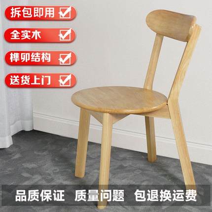 免安装实木椅子家用餐椅原木休闲靠背椅餐厅吃饭凳北欧洽谈书桌椅