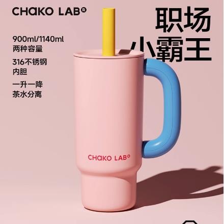 chakolab和序大容量保温杯冰霸杯不锈钢保冷吸管杯新款水杯霸霸杯