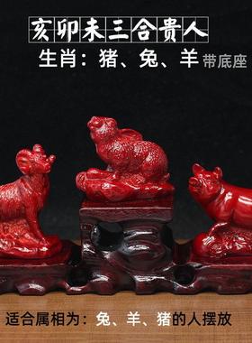 五行属木树脂十二生肖兔羊猪亥卯未三合局三合贵人家用办公室摆件