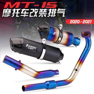 适用机车R15V3 R15V4 MT15改装全段强化排气 天蝎尾段排气管直上